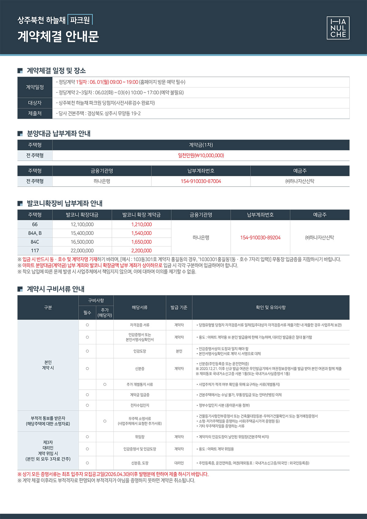 contract
