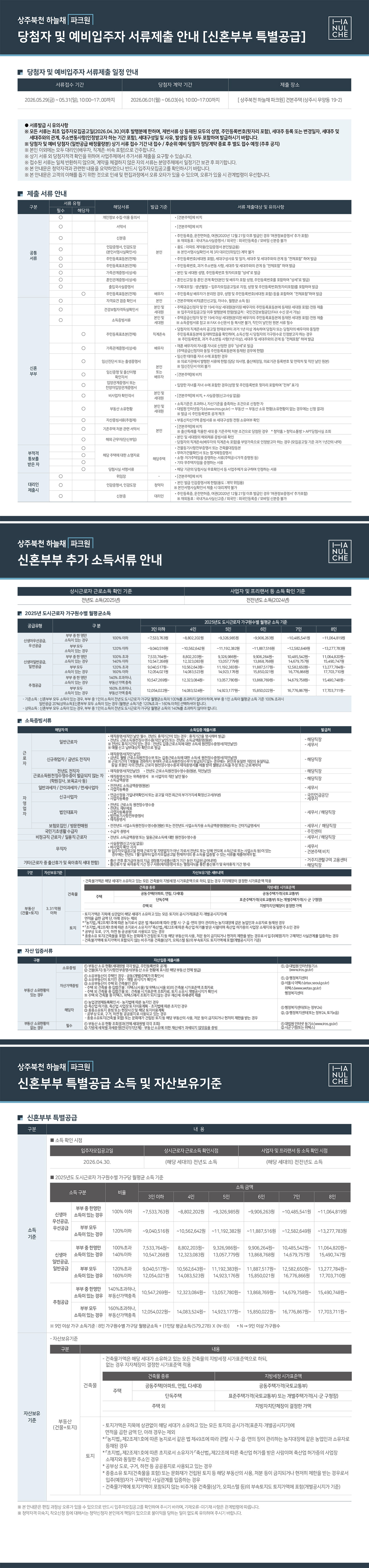 document_03