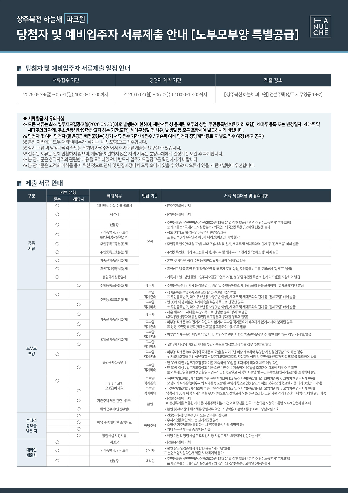 document_04