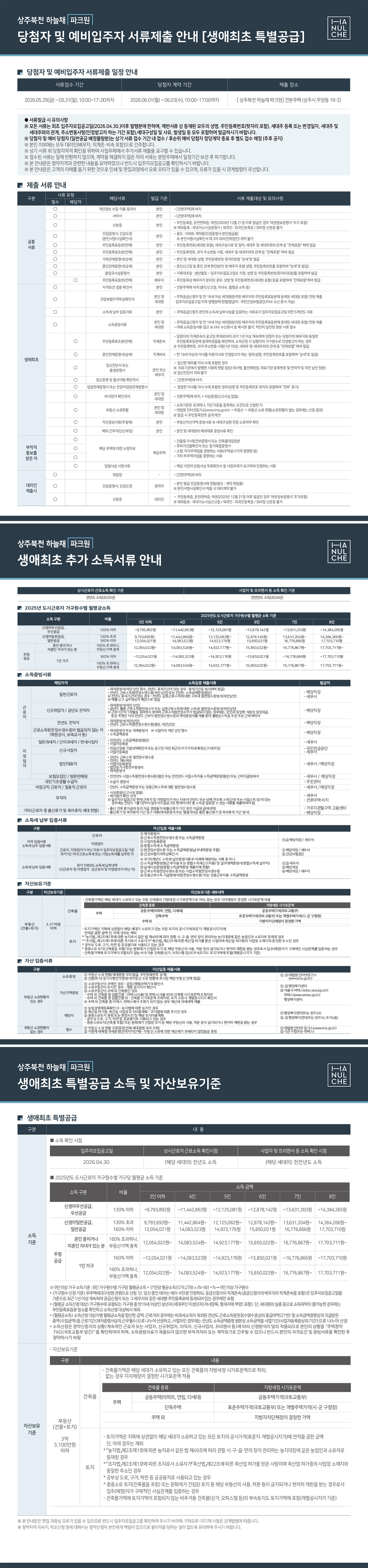 document_05